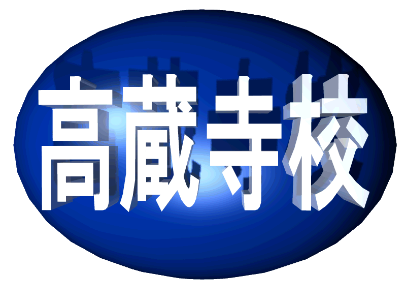 kozoji